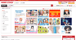 Desktop Screenshot of hobbystock.jp